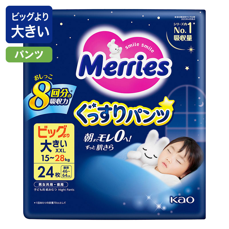 メリーズ ぐっすりパンツ ビッグより大きいサイズ 24枚入