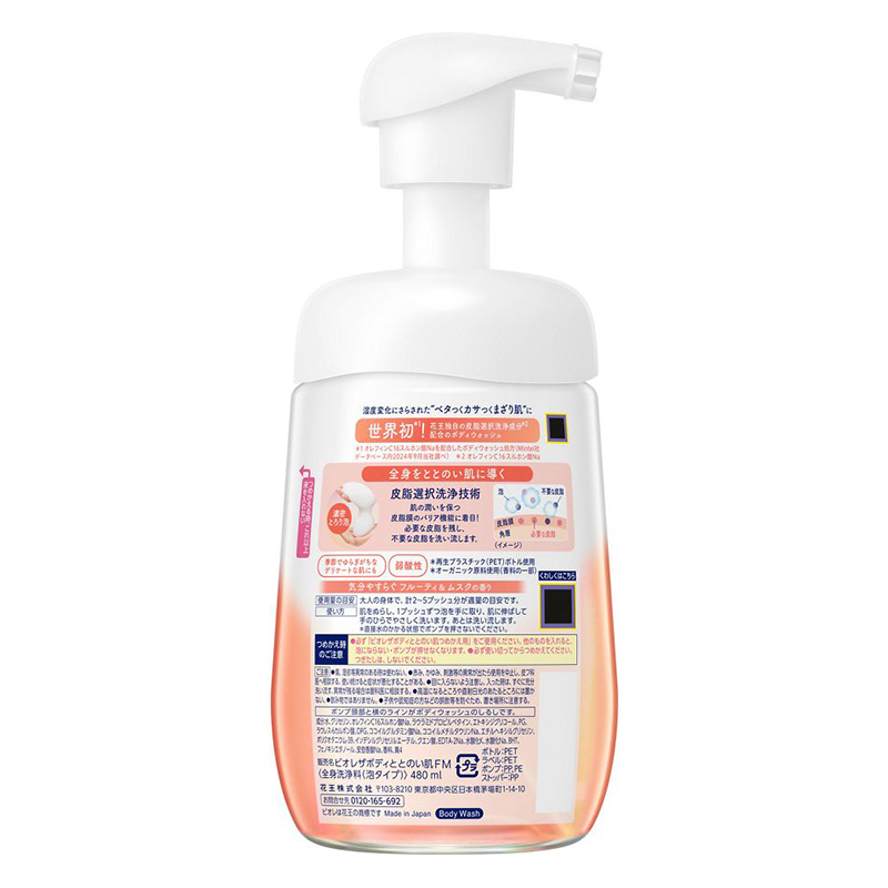 ビオレザボディ泡 ととのい肌 フルーティ ポンプ 480ml 気分やすらぐフルーティ＆ムスクの香り