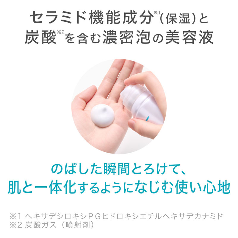 キュレル 潤浸保湿 泡美容液 120g【医薬部外品】