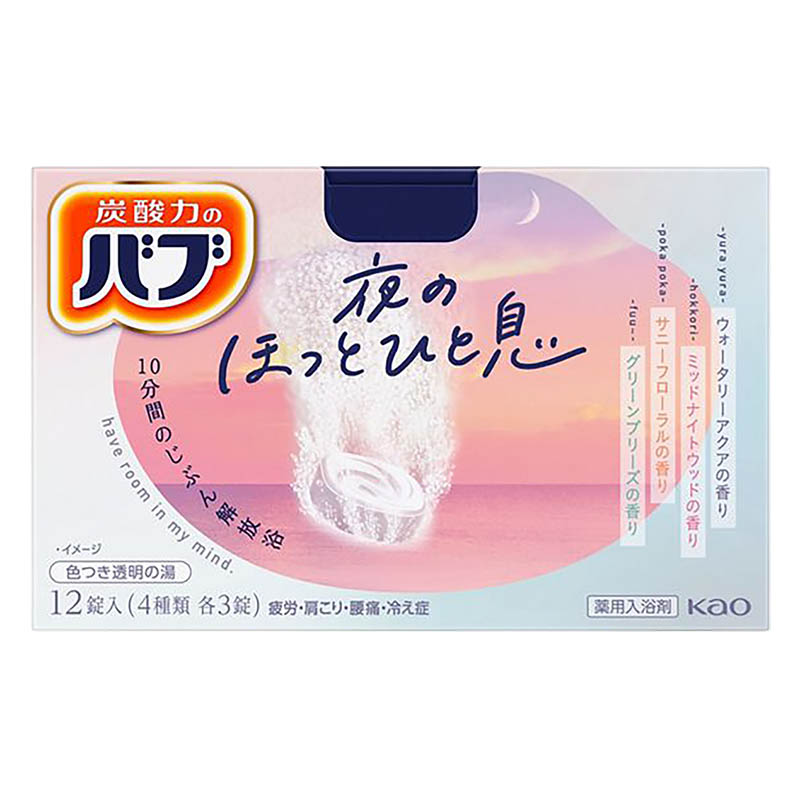 バブ 夜のほっとひと息 12錠入【医薬部外品】
