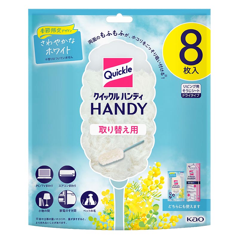 クイックルハンディ 取り替え用 リビング用 ドライタイプ 8枚入