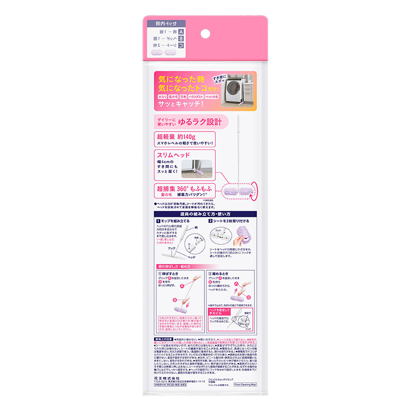 Quickle 気になったその時 ちょいがけモップ フロア用