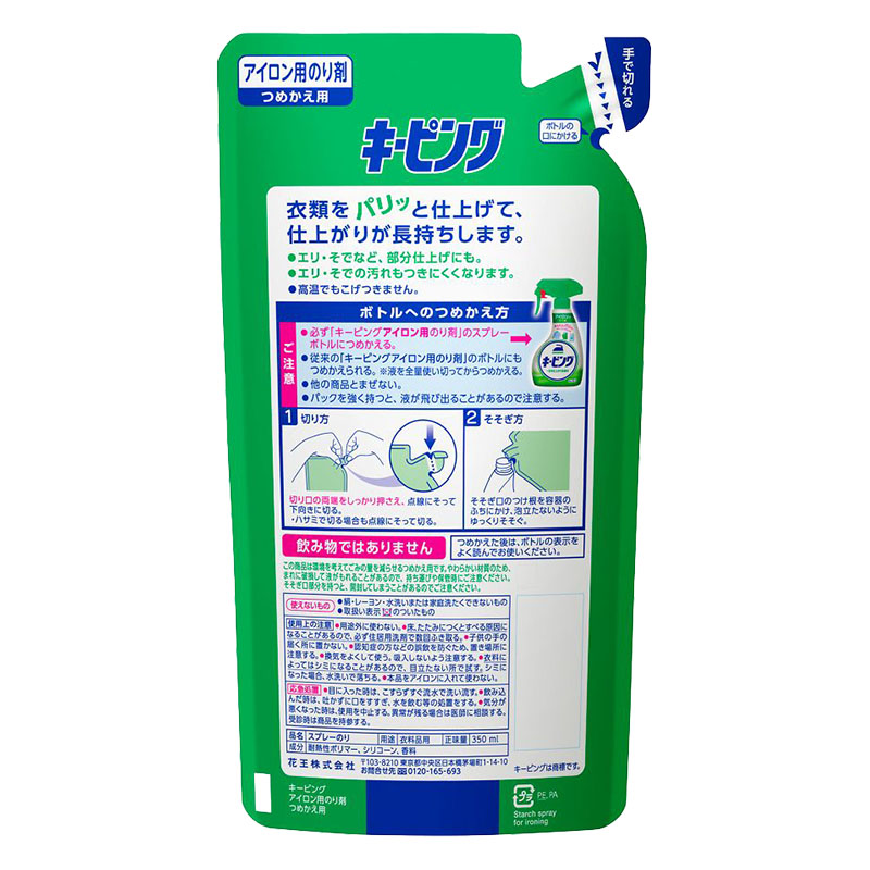 アイロン用のり らく～にのりづけキーピング つめかえ用 350ml