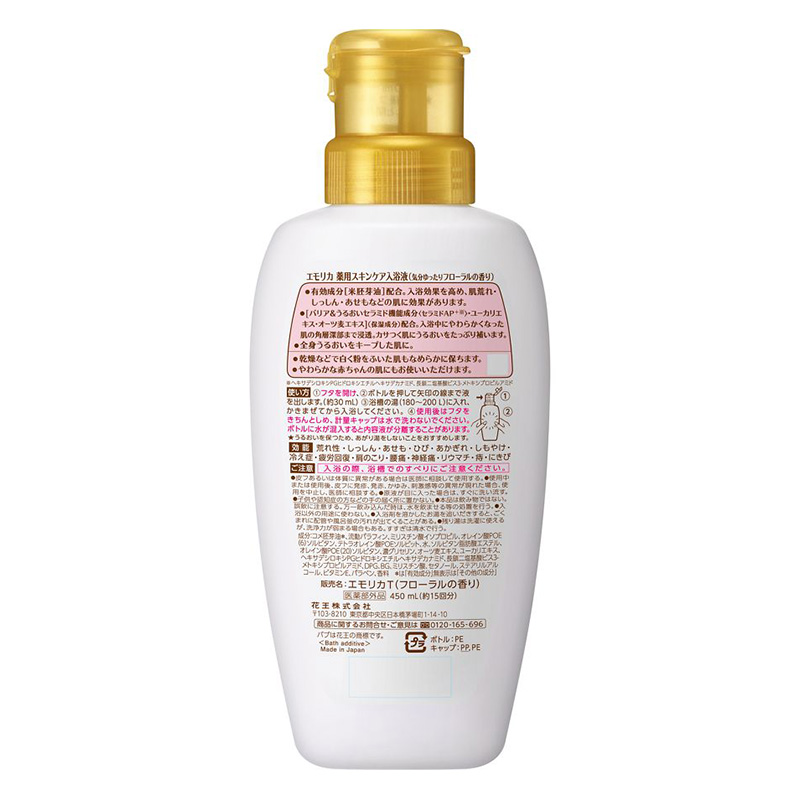 エモリカ 薬用入浴剤 フローラルの香り 本体 450ml【医薬部外品】