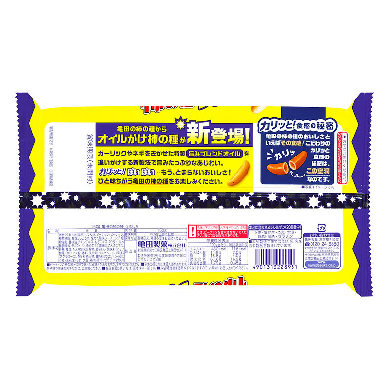 亀田の柿の種 うましお 150g