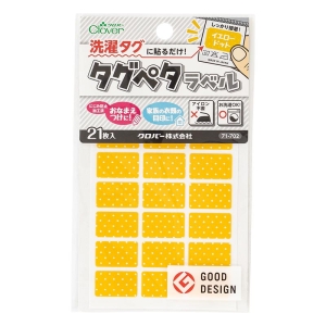 タグペタラベル イエロードット 21枚入