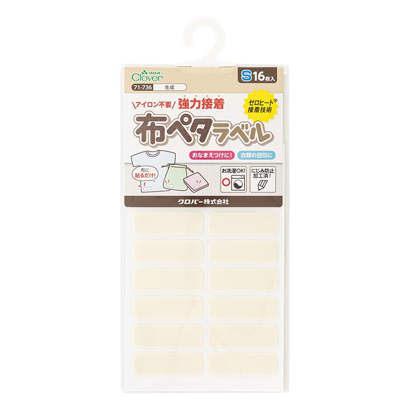 布ペタラベル S 生成 16枚入