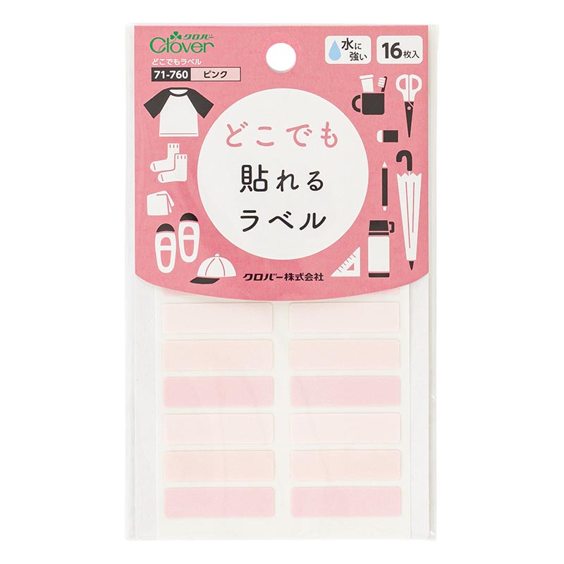 どこでも貼れるラベル ピンク 16枚入