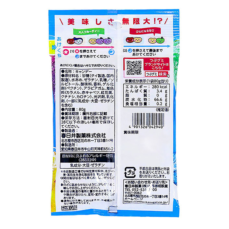 つぶグミソーダ 80g