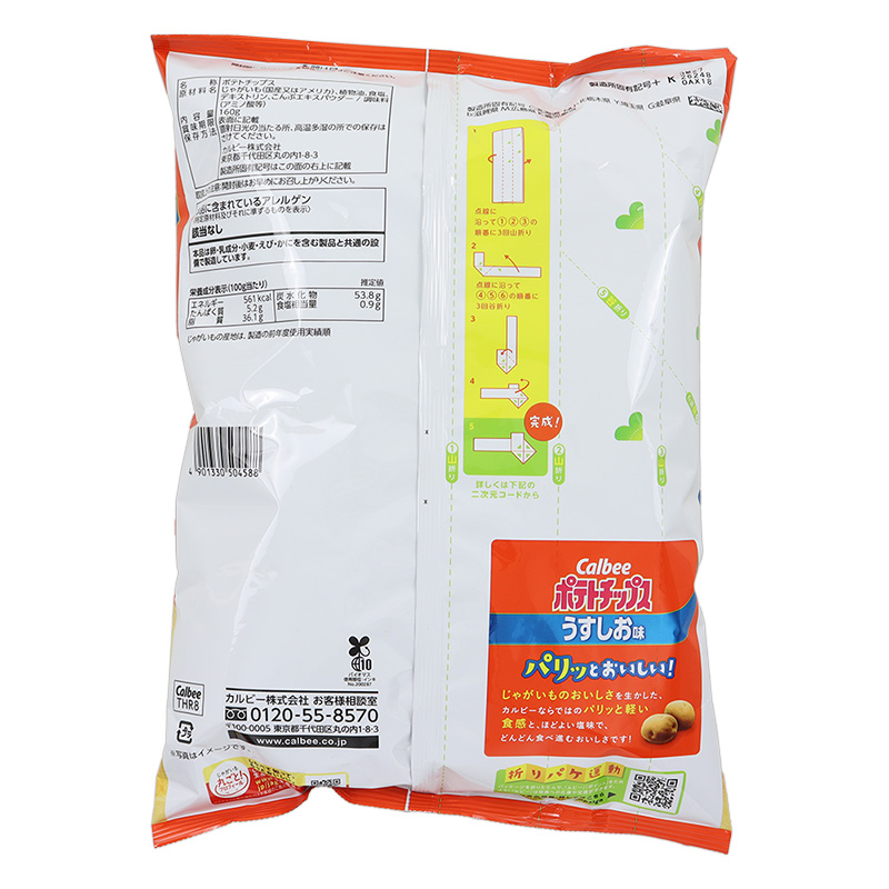 BIGBAGうすしお味 160g