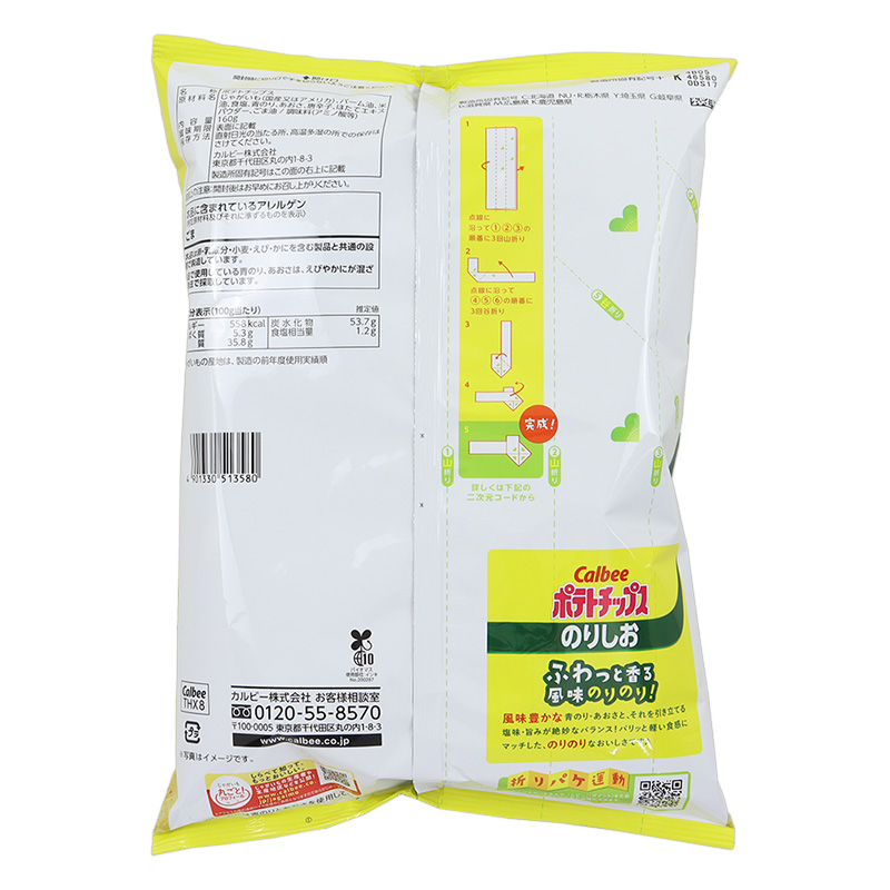 BIGBAGのりしお 160g