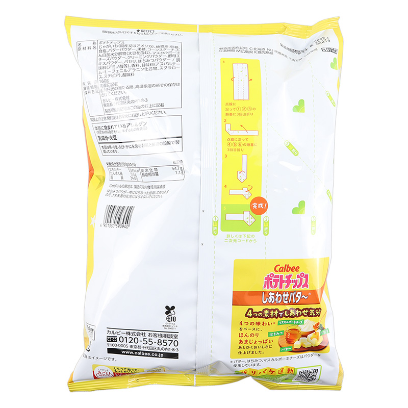 BIGBAGしあわせバター 160g