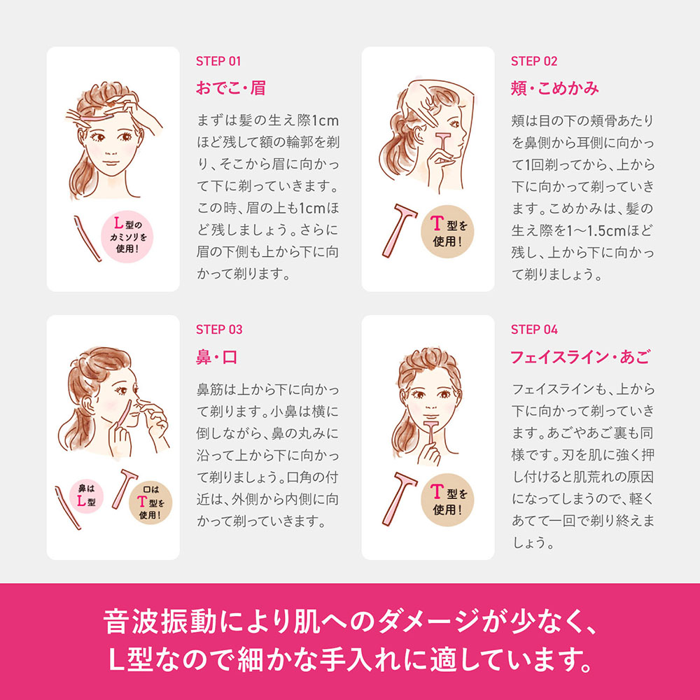 カミソリ bi-hada ompa Lホルダー替刃2個付