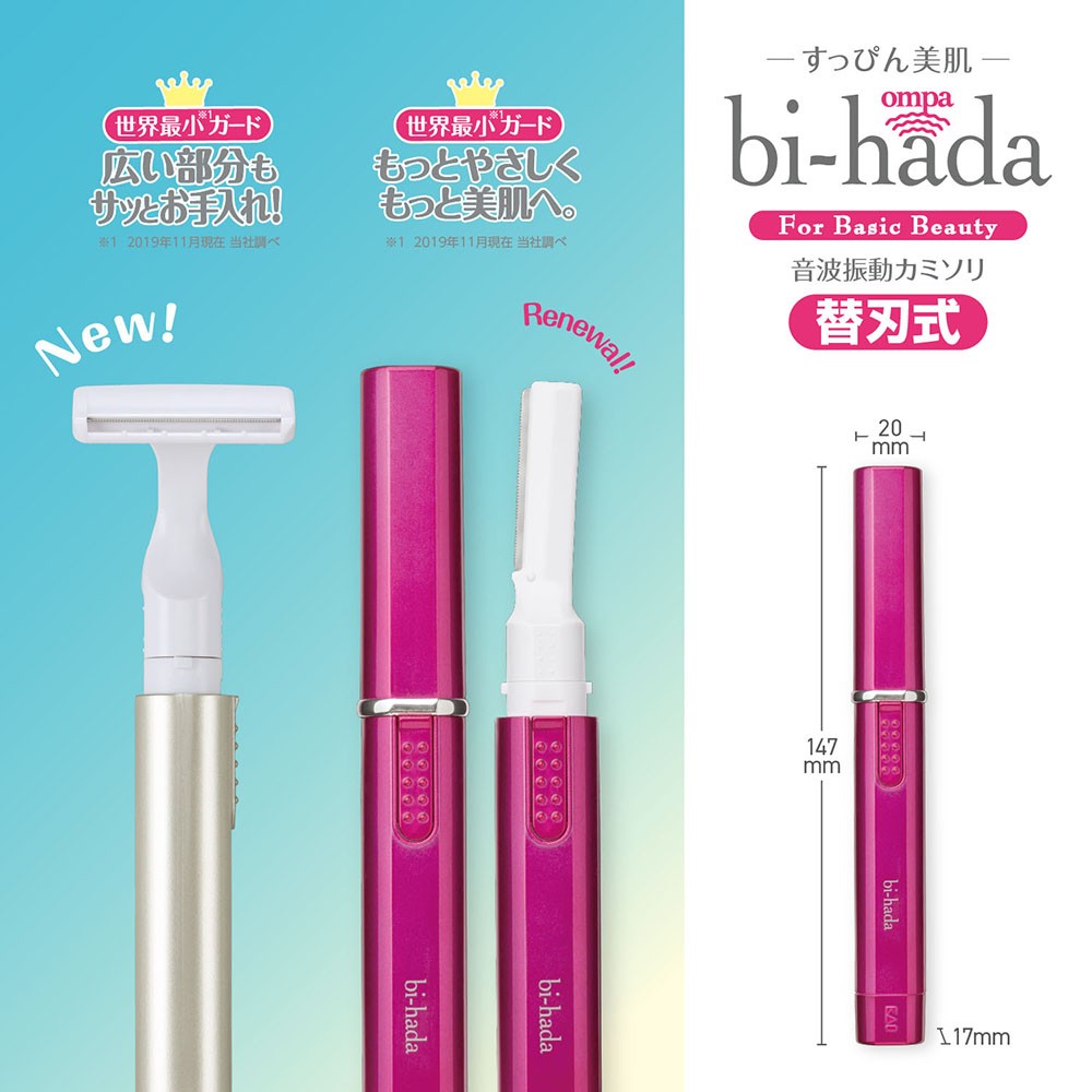 カミソリ bi-hada ompa Lホルダー替刃2個付