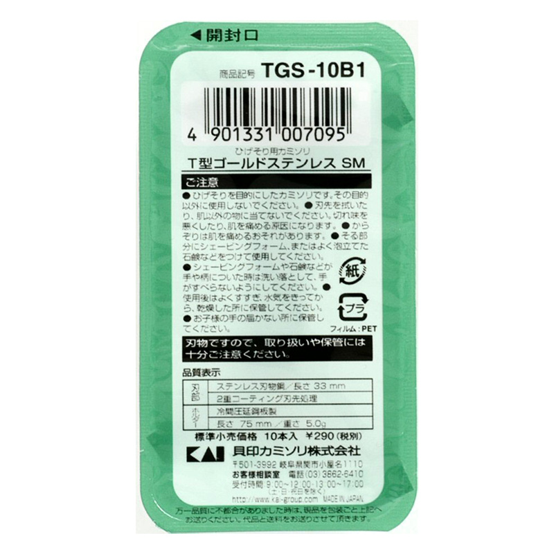 カミソリ T型ゴールドステンレス SM 10本
