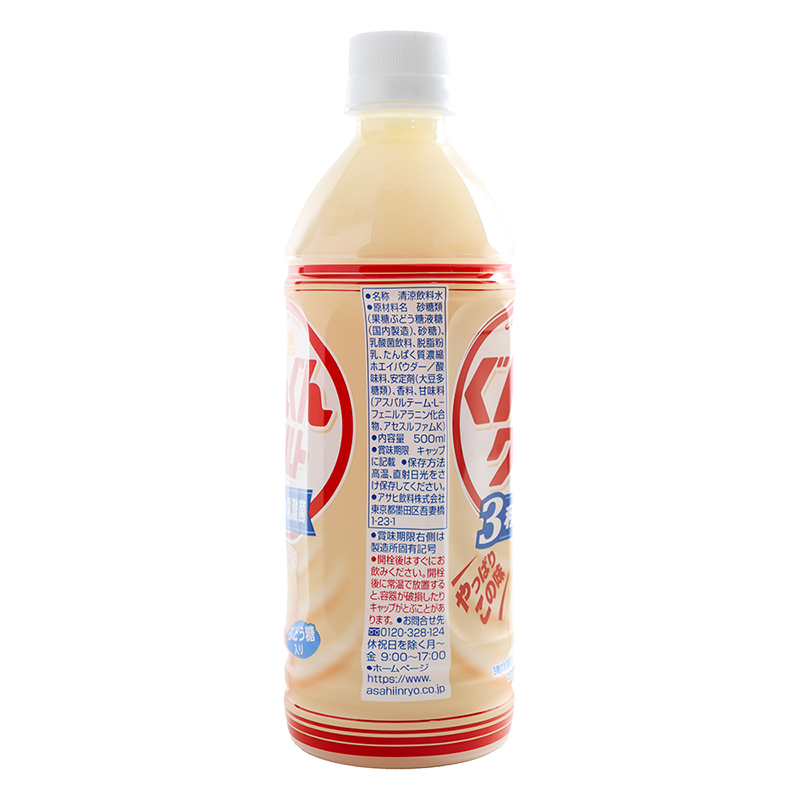 ぐんぐんグルト 3種の乳酸菌 500ml