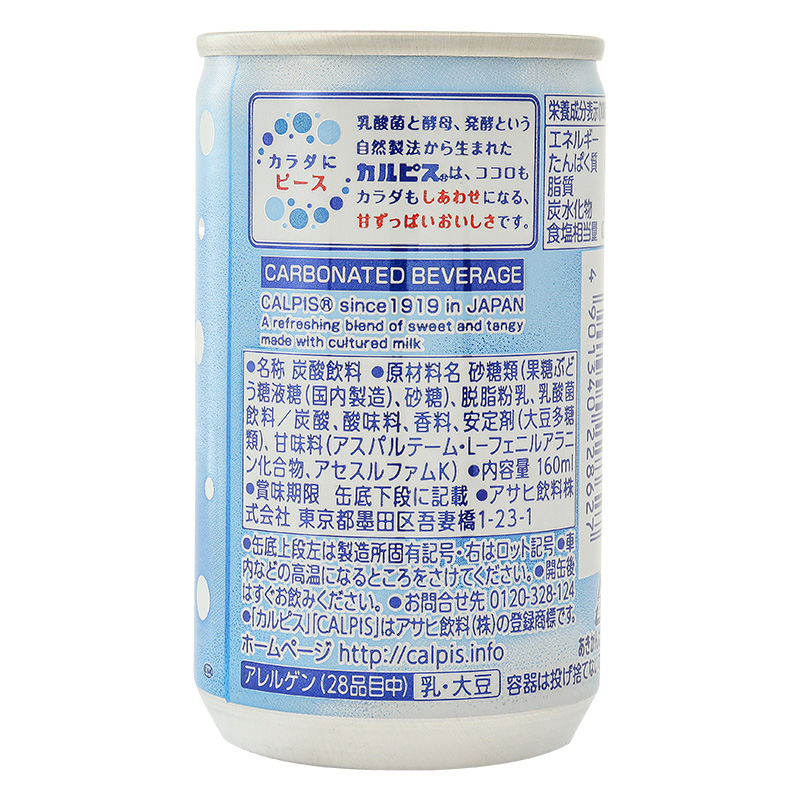 カルピスソーダ 160ml