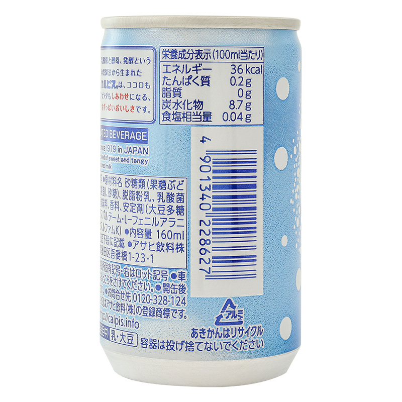 カルピスソーダ 160ml