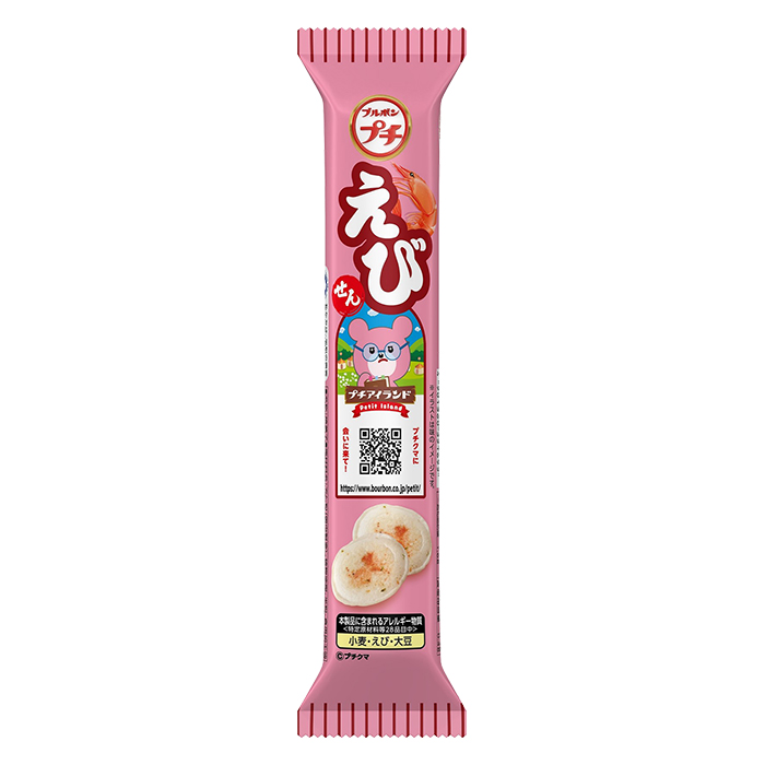 プチえび