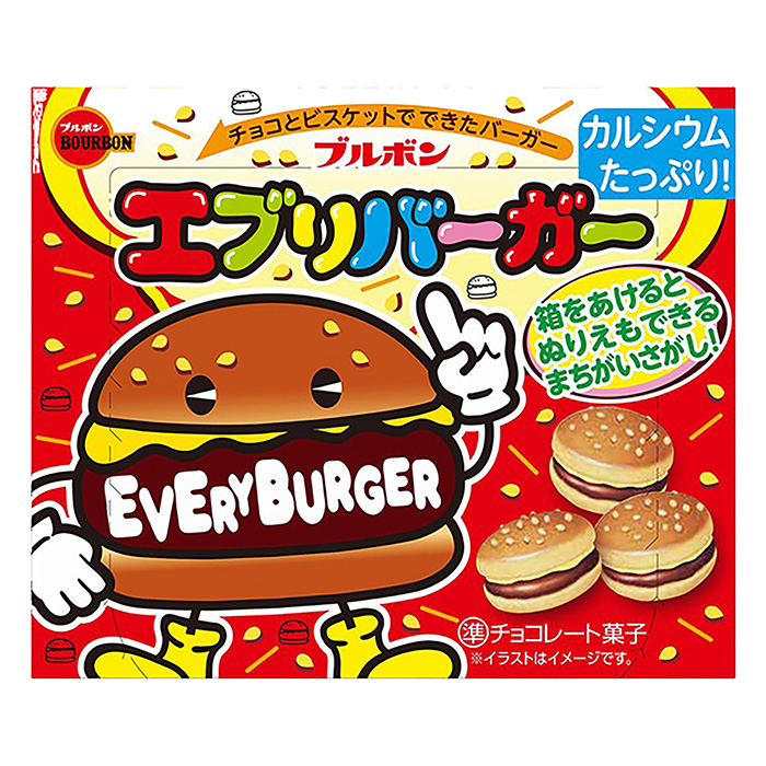 エブリバーガー