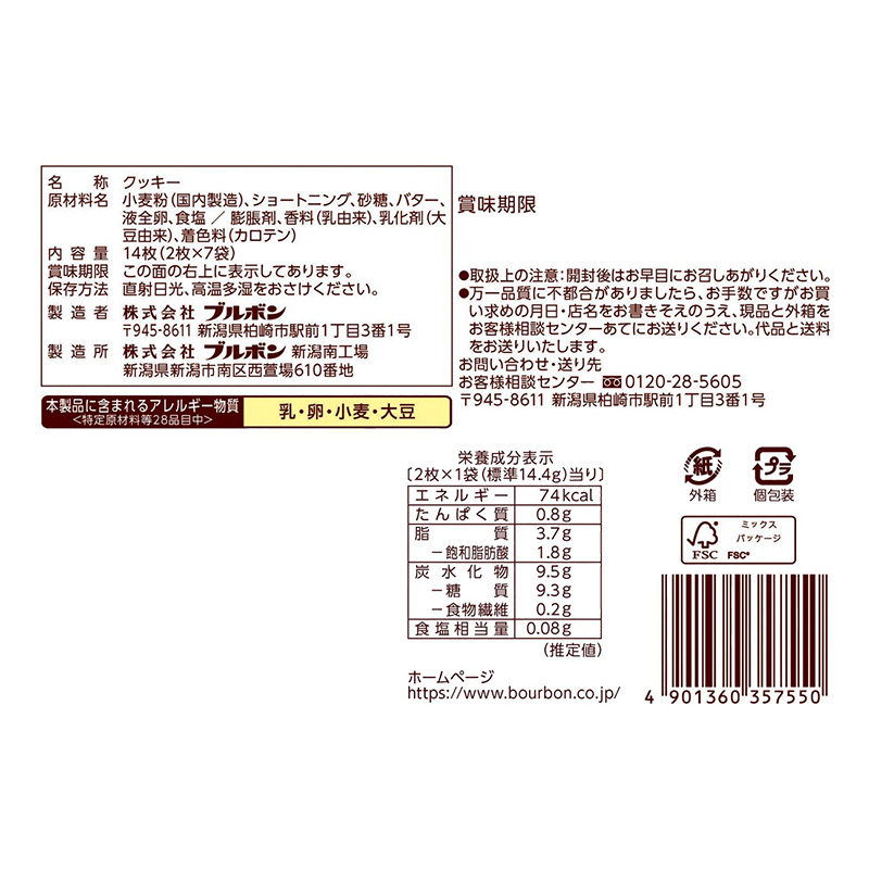セブーレ 14枚