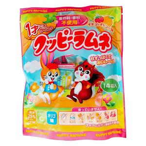 1さいごろからのクッピーラムネ 56g イチゴ・レモン味