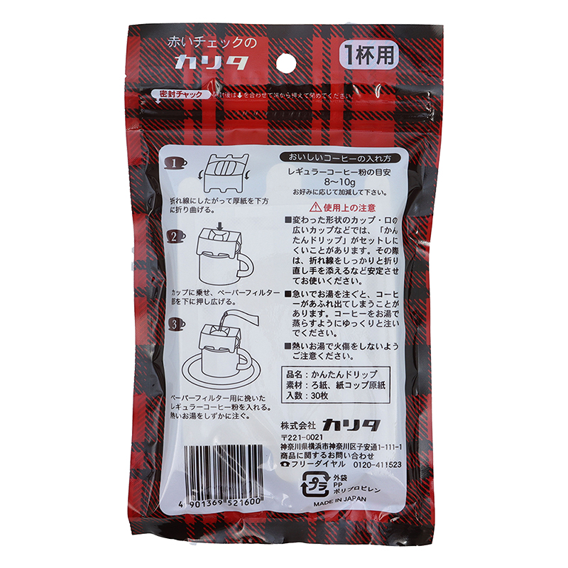 かんたんドリップ コーヒーフィルター 1杯用 30枚入 8029
