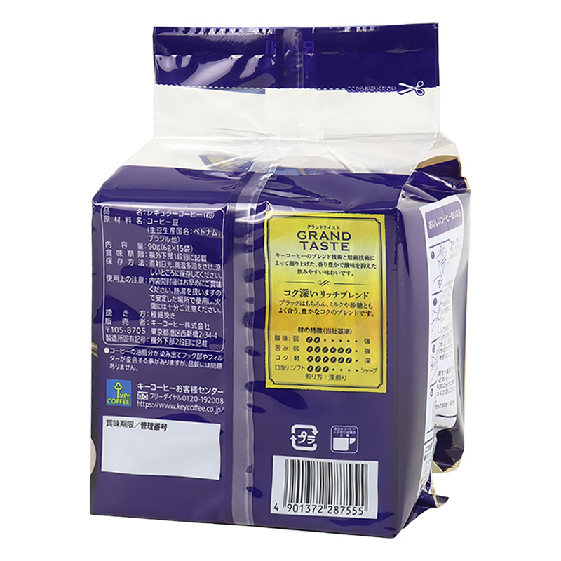 ドリップグランドテイスト コク深いリッチブレンド 6g×15袋