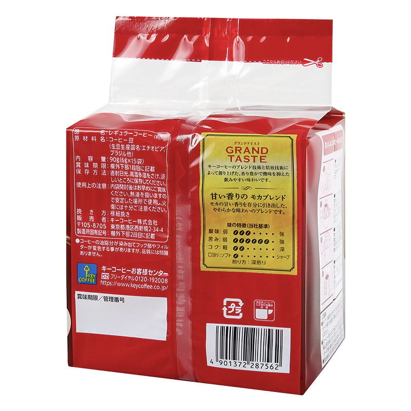 ドリップグランドテイスト モカブレンド 6g×15袋