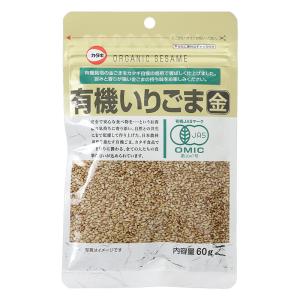 有機いりごま 金 60g