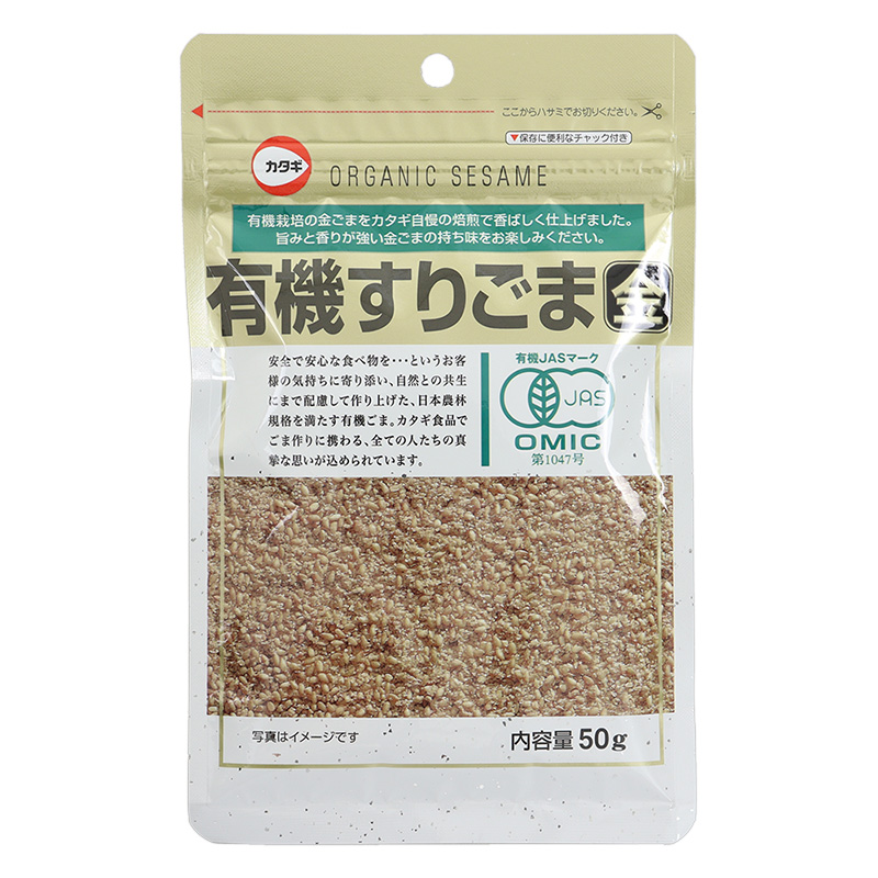 有機すりごま金 50g