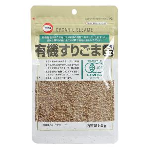 有機すりごま金 50g