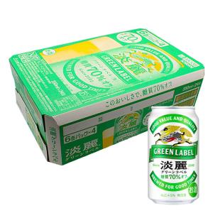 淡麗 グリーンラベル 4.5％ 1箱(350ml×24缶)