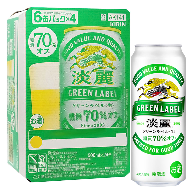 淡麗グリーンラベル 4.5%  1箱(500ml×24缶)