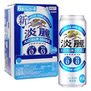淡麗 プラチナダブル 5.5％ 1箱(500ml×24缶)