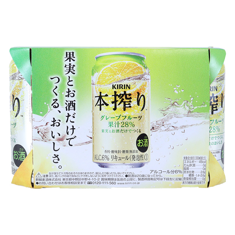 本搾りグレープフルーツ 350ml×6缶