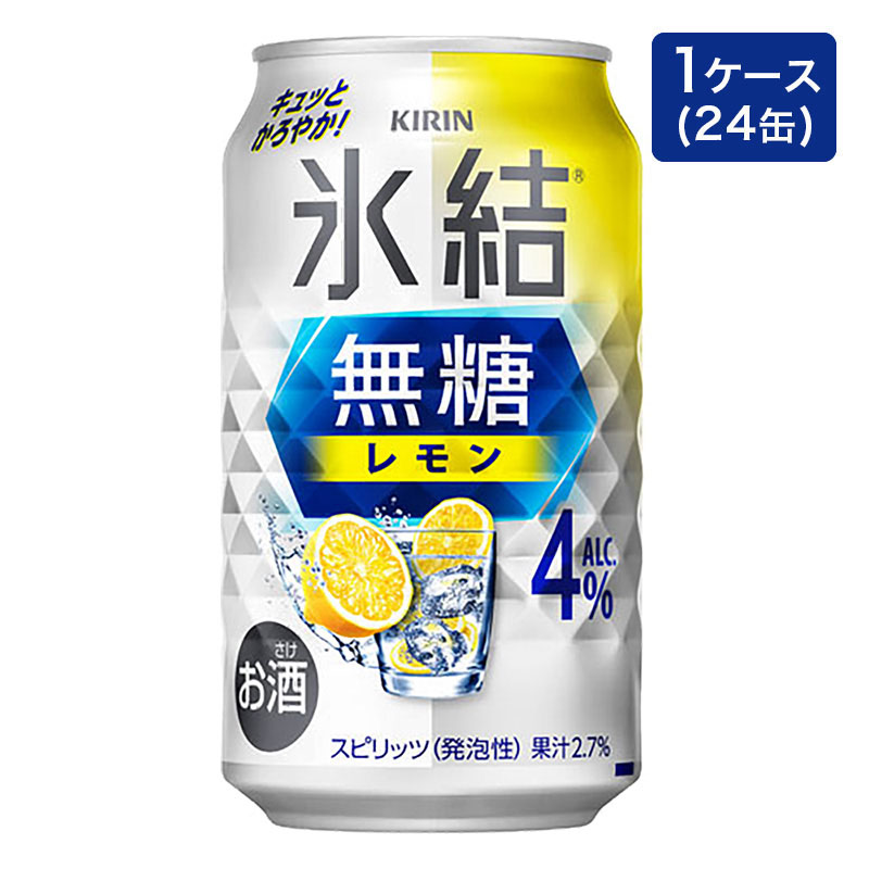 氷結 無糖レモン 4% 1箱 350ml×24缶