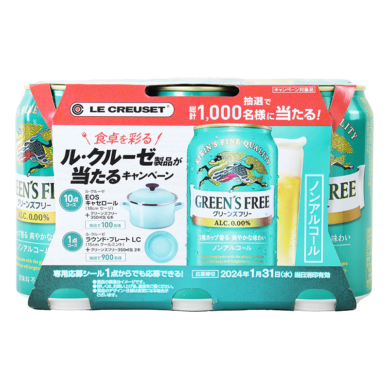 【ノンアルコール】グリーンズフリー（350ml×6缶）