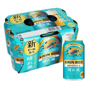 晴れ風 350ml×6缶パック