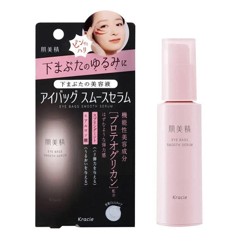 肌美精 アイバッグ スムースセラム 25g