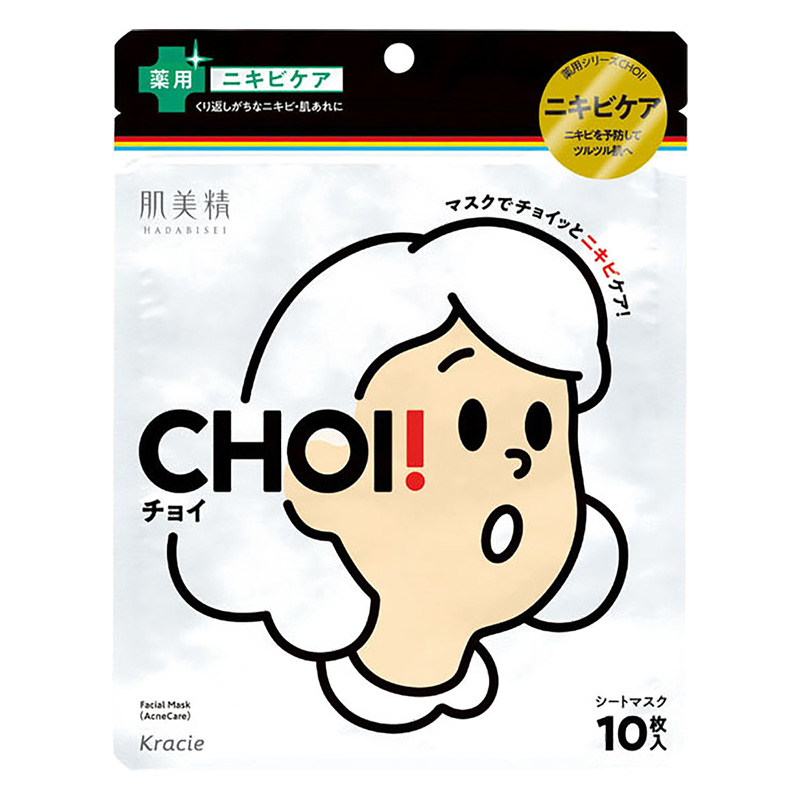 肌美精 CHOIマスク 薬用ニキビケア 10枚