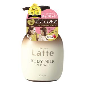 マー&ミー トリートメント ボディミルク 310g