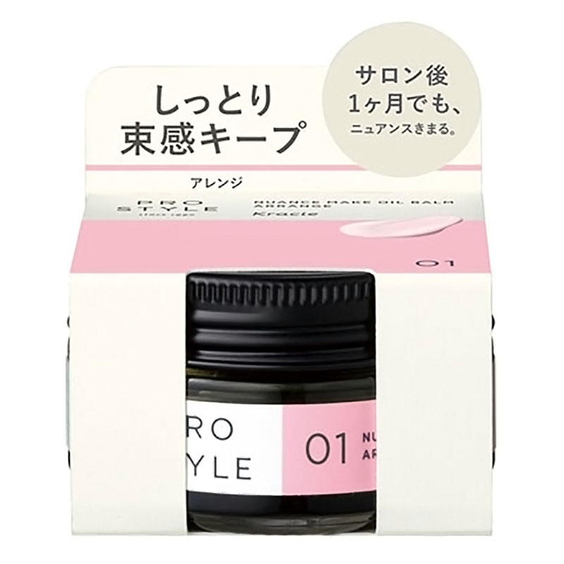 プロスタイル ニュアンスメイクオイルバーム アレンジ 32g