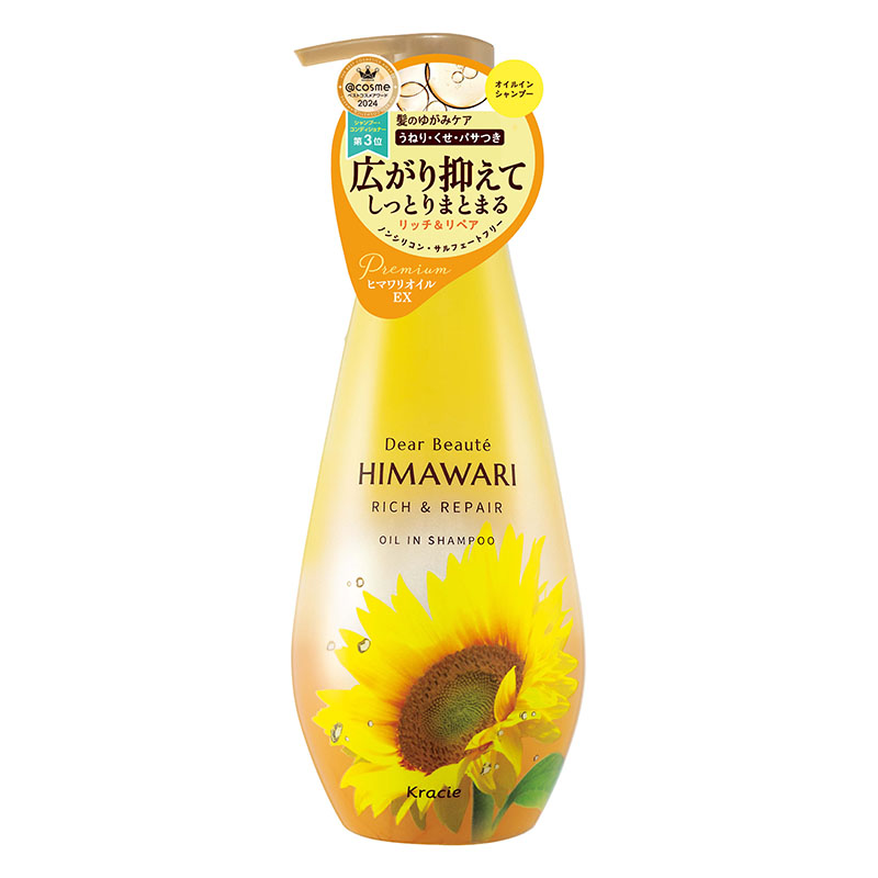 ディアボーテ HIMAWARI オイルインシャンプー リッチ&リペア 本体 500ml