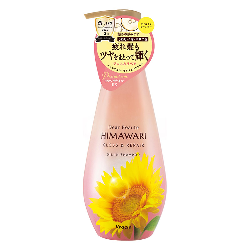 ディアボーテ HIMAWARI オイルインシャンプー グロス&リペア 本体 500ml