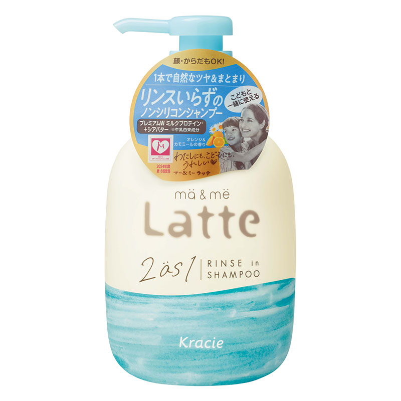 マー&ミー Latte(ラッテ)リンスインシャンプー 本体 490ml