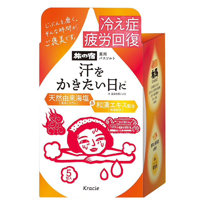 旅の宿 薬用バスソルト 発汗温浴 5包