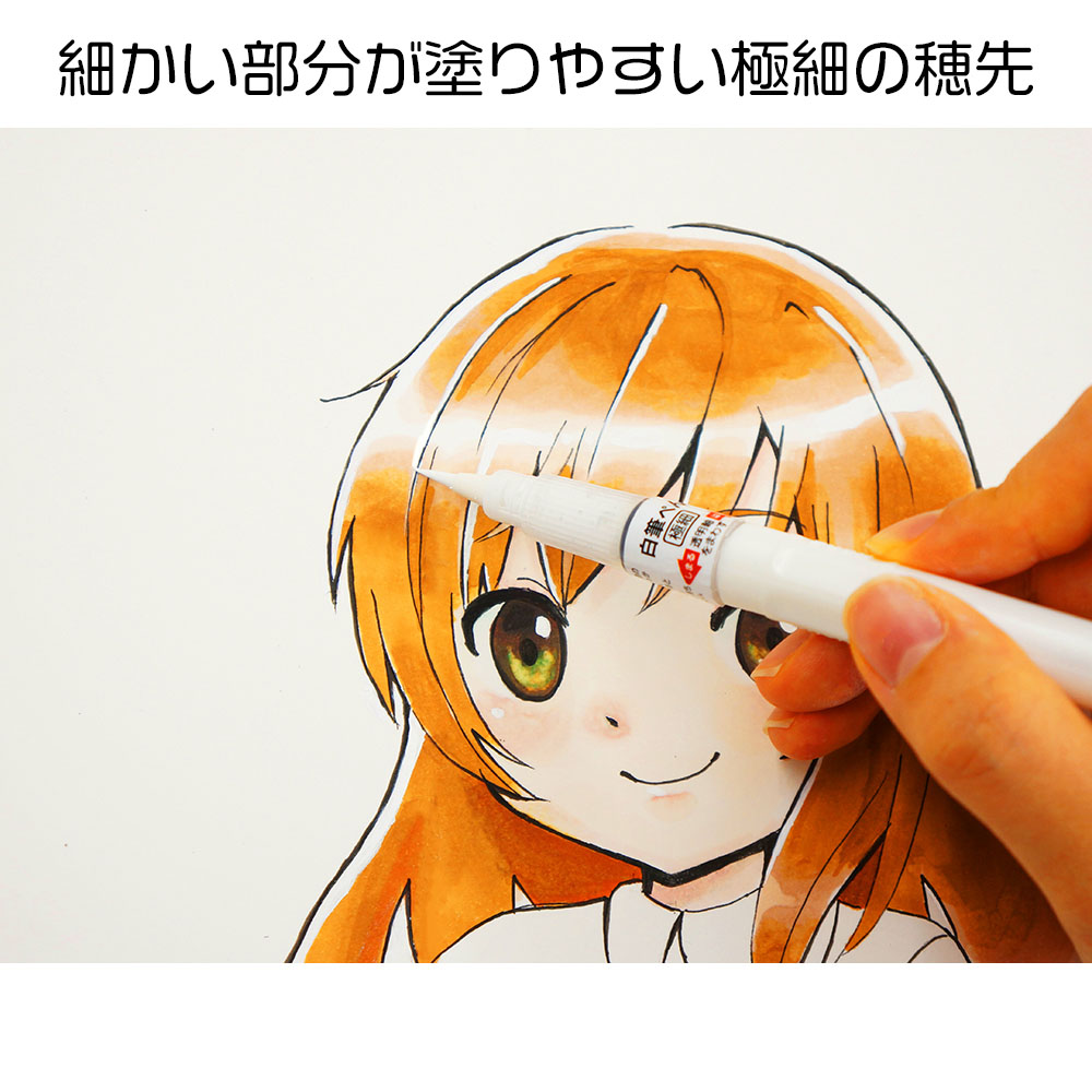 ZIG CARTOONIST 白筆ぺん