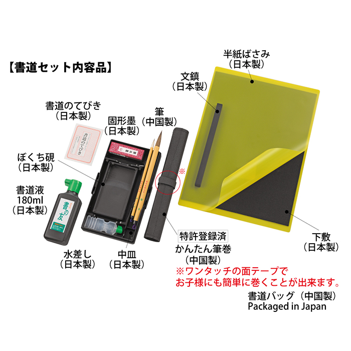 書道セット220ブラック×ブラック （1個×1120g）