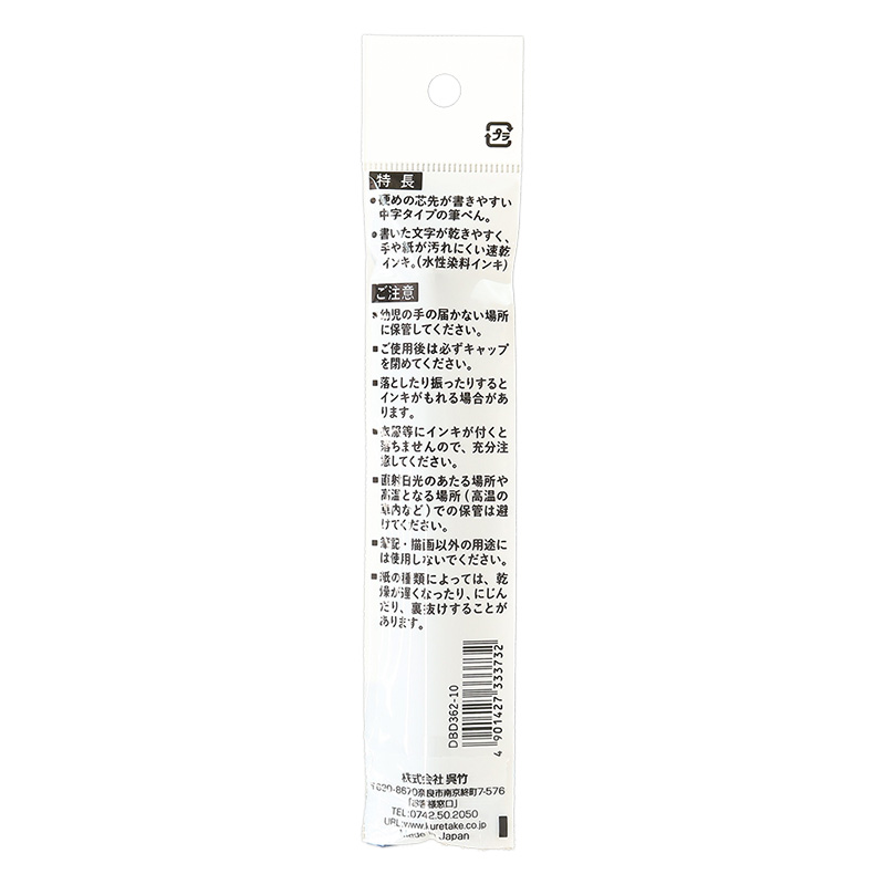 速乾筆風サインペン 中字